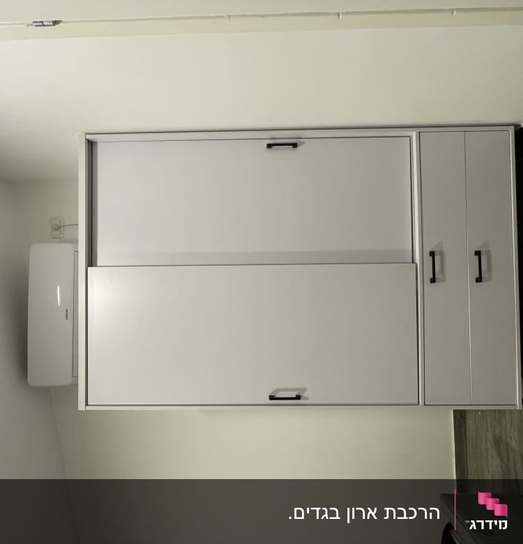 ארון לבן עם דלתות ומגירות, ידיות שחורות